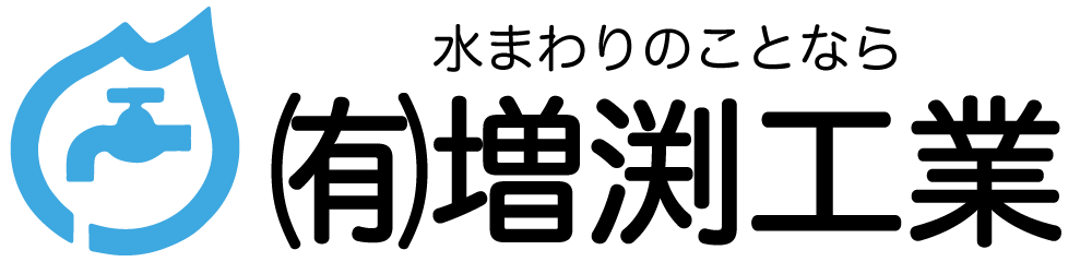 ㈲増渕工業